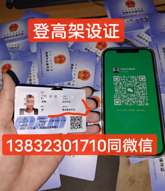 登高證報名入口官網（全國官方統一）