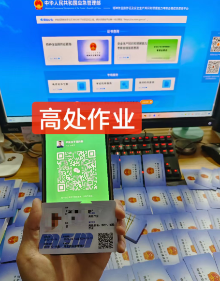 2024年安監局高處作業證官網報名入口（2024年最新更新）