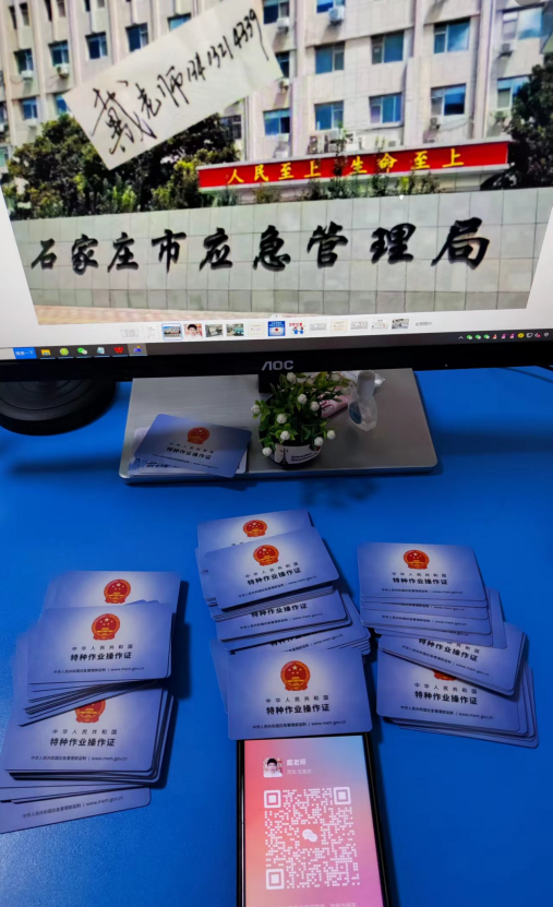 石家莊應急管理局電工證、焊工證考場地址電話