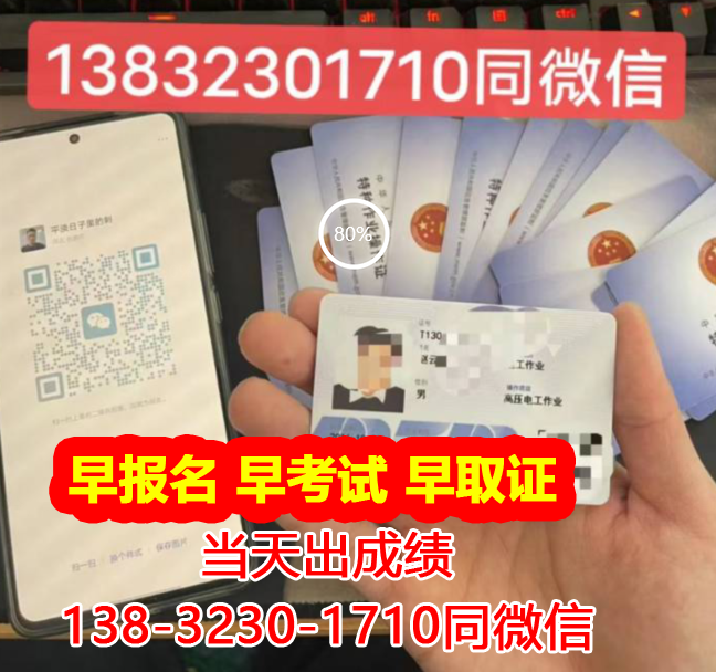 2024年安監(jiān)局電工證官網(wǎng)報(bào)名入口 怎么報(bào)名