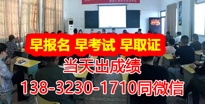 2024年安監局高處作業證官網報名入口 怎么報名