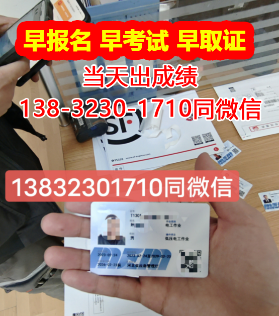 考電工證在哪個網站報名（各省統一報名入口）