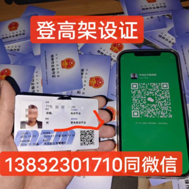 國(guó)家應(yīng)急管理局官網(wǎng)登高架設(shè)證官方報(bào)名入口