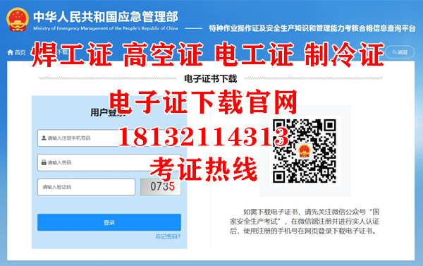 焊工證查詢網上查詢平臺
