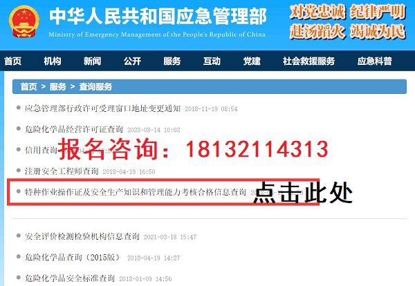 焊工證國家官網查詢系統入口