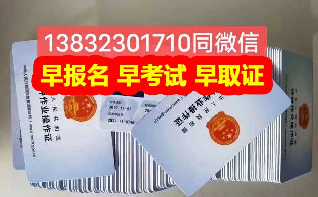 全國(guó)通用電工證官網(wǎng)報(bào)名入口（應(yīng)急管理廳指定考場(chǎng)）