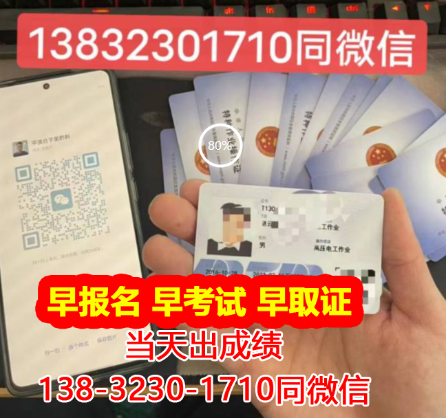 高壓電工證報(bào)名入口官網(wǎng)（應(yīng)急管理廳指定考場(chǎng)）