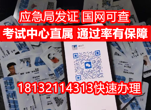 全國高處作業官網查詢系統入口