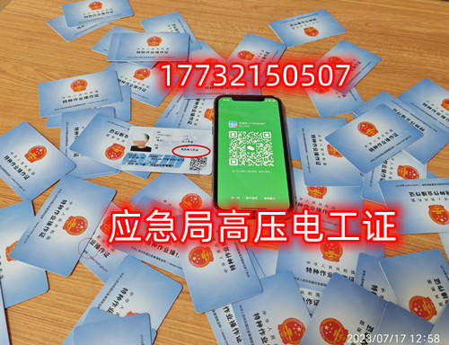 電工證考試報名入口官網（官方指定報名入口）