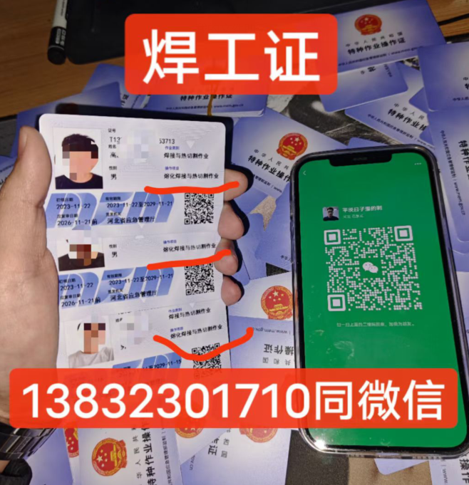 官方焊工證報(bào)名入口官網(wǎng)