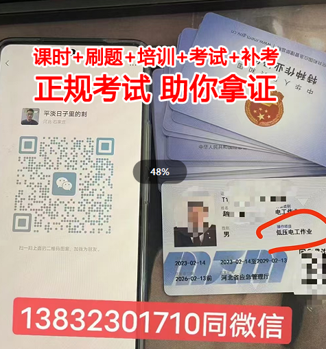 考電工證需要什么條件 滿足什么條件才能報考
