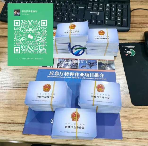 電工證怎么復審