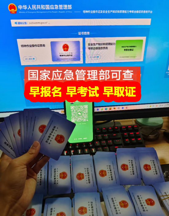 2024年最新電工證一般多少錢能考下來