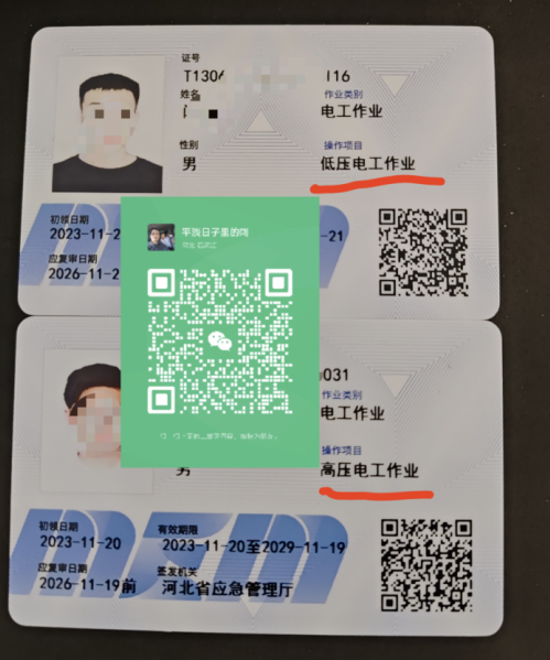 電工證怎么考去哪里考（一文詳細解析）