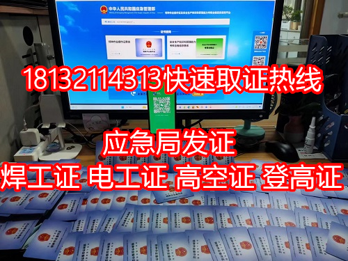 低壓電工證報考官網網址