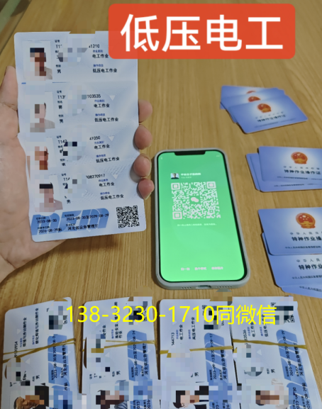 電工證怎么考，2024年最全電工證報考要求