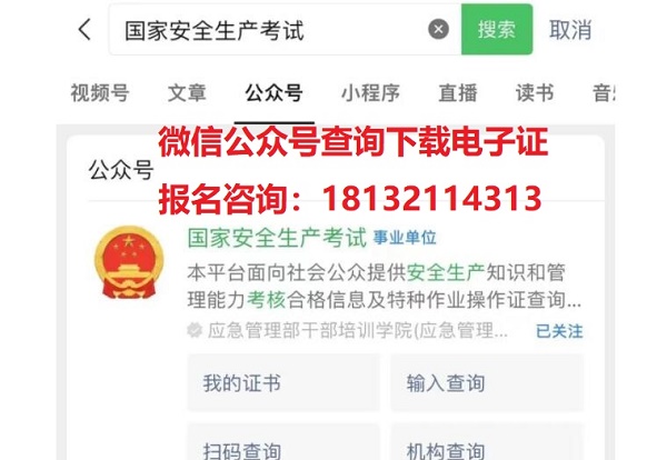 特種作業證報名官網入口