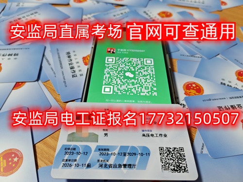 電工證和電工資格證有什么區(qū)別？