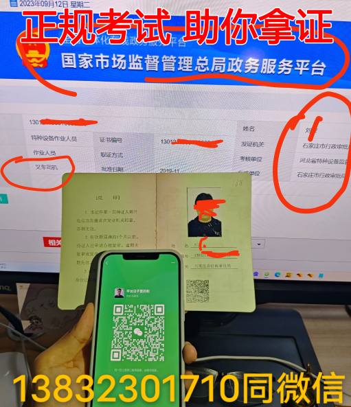 從叉車證官網(wǎng)報名入口出發(fā)，開啟叉車駕駛新篇章！