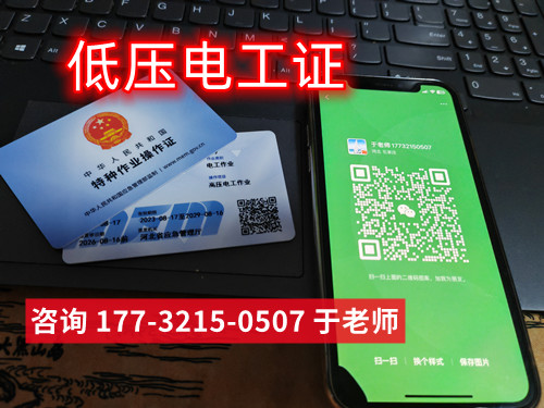 石家莊低壓電工證理論考試難嗎？包過(guò)嗎？