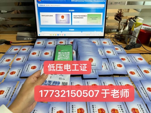 石家莊考高處作業(yè)證多少錢？