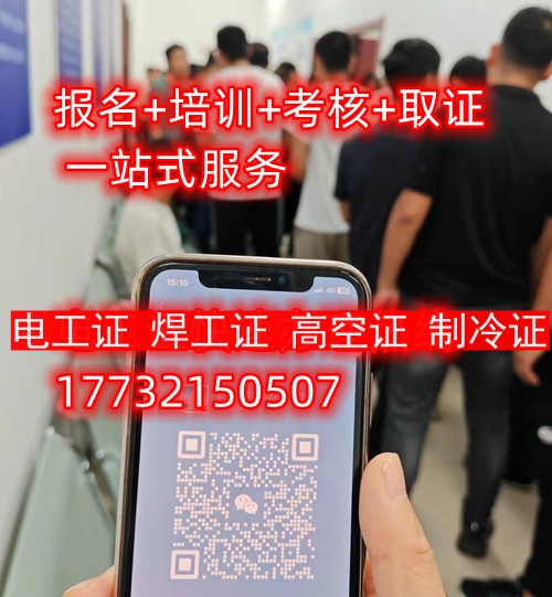 石家莊電工證怎么考？在哪里報名？(官方)