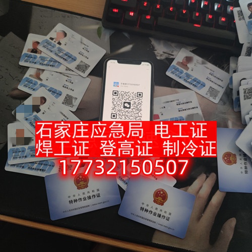 安監局特種作業操作證報名