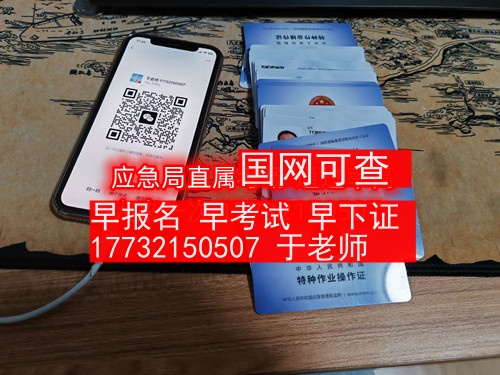 石家莊哪里報(bào)名電工證 電工證多少錢