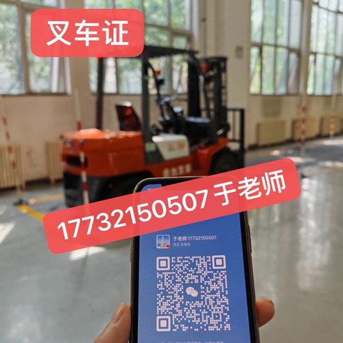 石家莊質監局叉車證報名入口