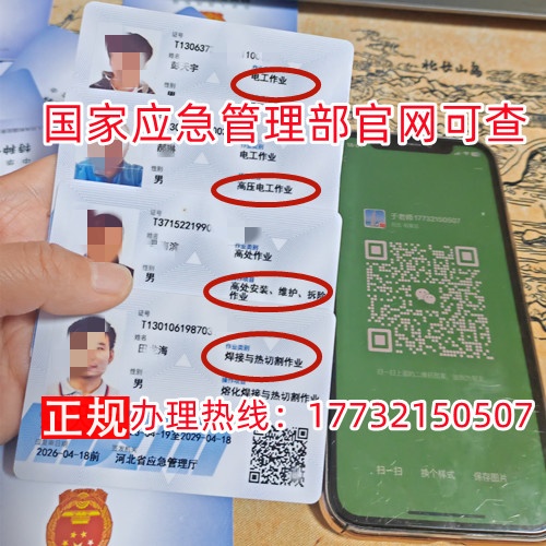 怎樣報考焊工證2024年報考流程是什么（全國特種作業焊工證） 