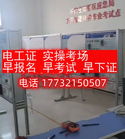 2023年電工證報名入口官網（官方指定報名入口）