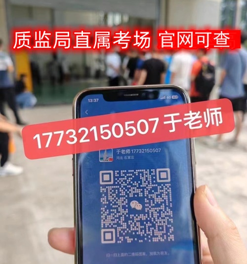 石家莊叉車證網(wǎng)上報名入口