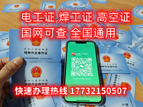 石家莊電工操作證報名點