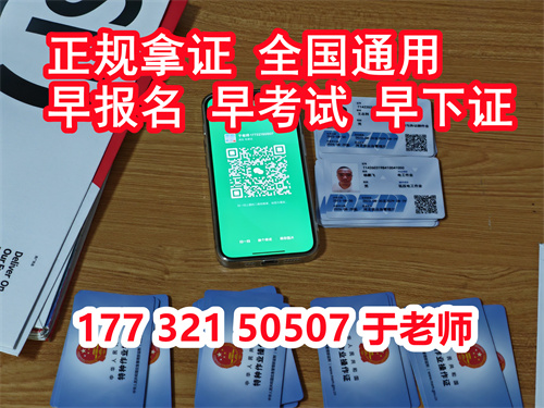 石家莊電工證辦理流程（官方）