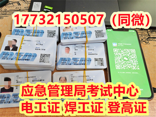石家莊低壓電工證怎么考 考試須知、考試內容