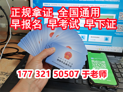 石家莊考一個電工證要多久時間？