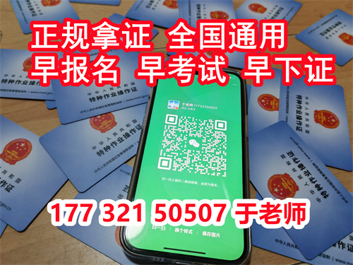 網(wǎng)上快速下電工證是不是假的