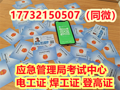 石家莊考一個(gè)登高證多少錢？