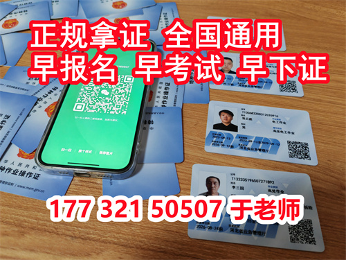 石家莊高壓電工證考試培訓在哪里