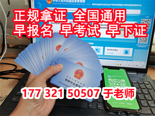 焊工證復審可以提前多久？