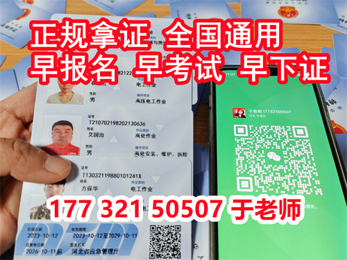 （應(yīng)急管理局）低壓電工證官網(wǎng)報(bào)名入口