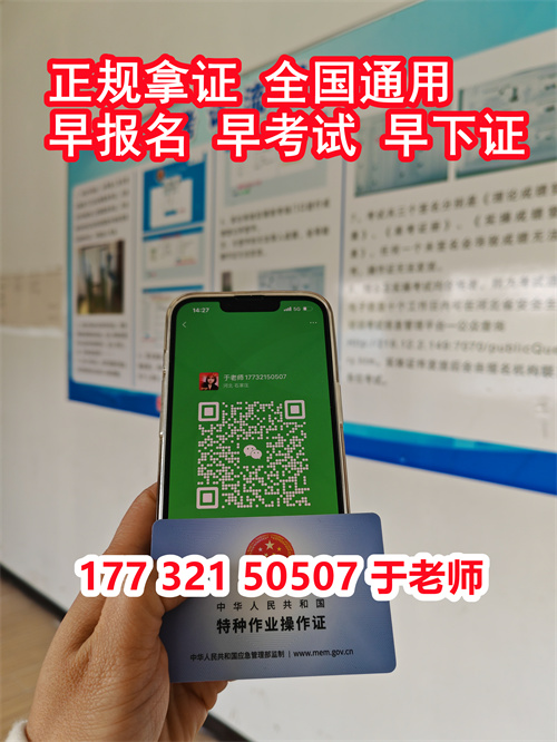 辦理應(yīng)急局電工證去哪報(bào)名？