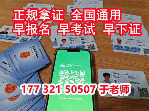 安監(jiān)局電工證報(bào)考方法 快速拿證！