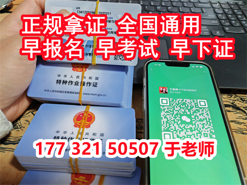 個(gè)人電工證怎么考？哪里報(bào)名？ 費(fèi)用多少？