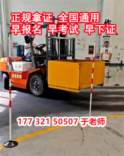 叉車(chē)證N1在哪里考？需要多少錢(qián)？