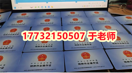 河北省應(yīng)急廳電工證官網(wǎng)報名入口