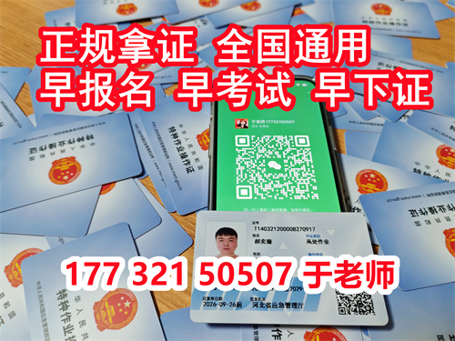 安監局電工證官網報名