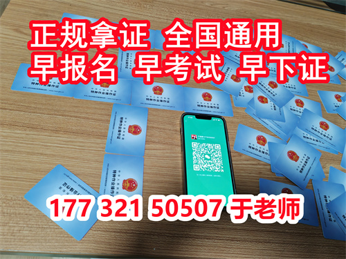國家電工證報名入口官網 電工證考試網上報名流程