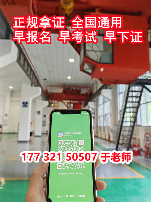 石家莊質監局起重指揮證在哪考？