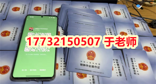 石家莊低壓電工證取證流程